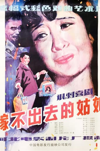 The Girl Who Couldn’t Get Married