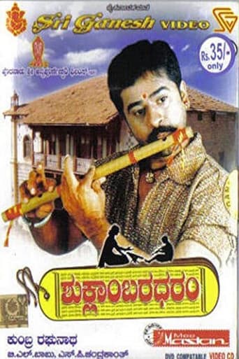 Shuklambaradharam