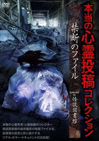 Real Supernatural Posting Collection: Forbidden Files