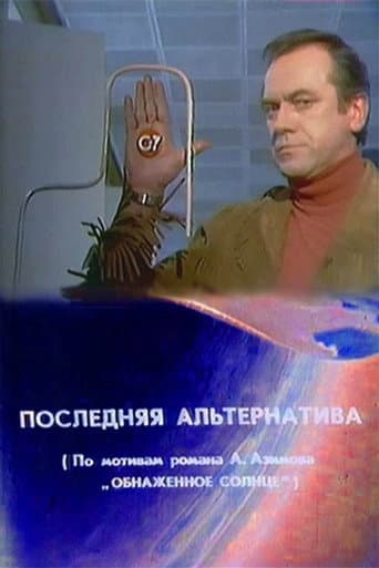 The Last Alternative
