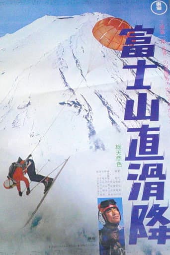 Mt. Fuji Downhill Run