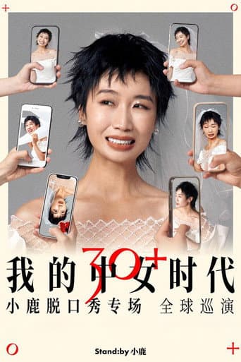 The Era of Her
