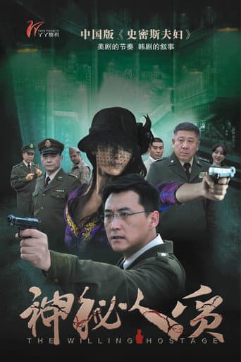 The Willing Hostage