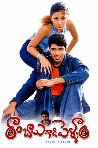 Rambabu Gadi Pellam