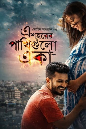 Ei Shohorer Pakhi Gulo Eka