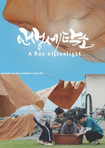 A Ray of Sunlight