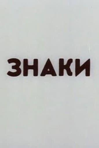 Signs