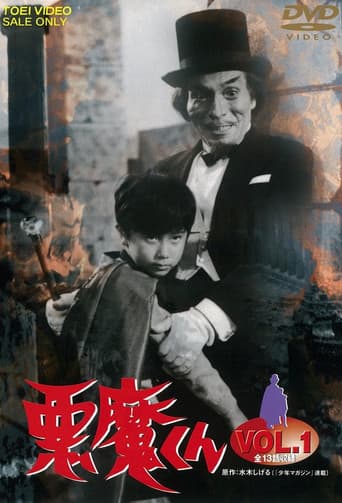 Akuma-Kun