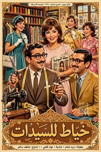 Womens' Tailor