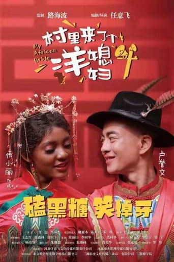 My African Bride
