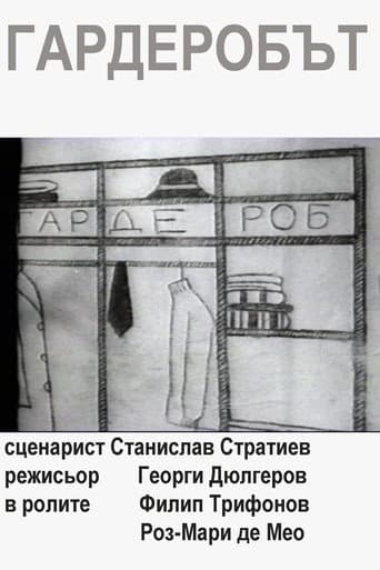 The Wardrobe