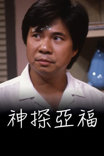 The Detective