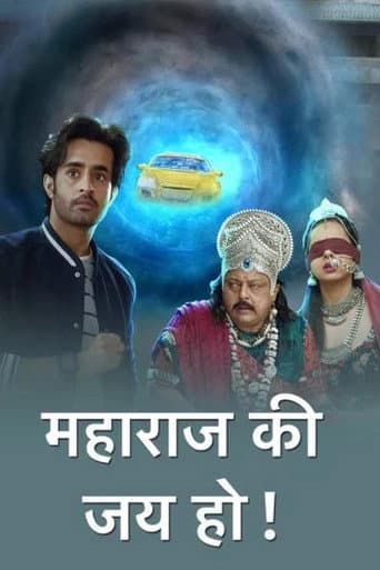 Maharaj Ki Jai Ho