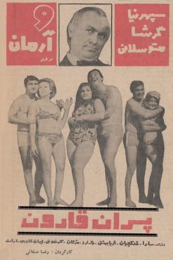 Pesaran-e Gharoon