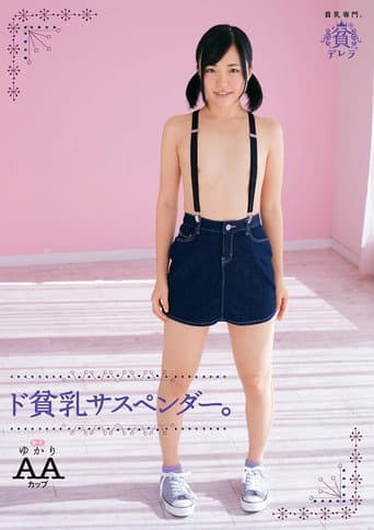 Super flat-chested suspender. Yukari, AA-cup hairless