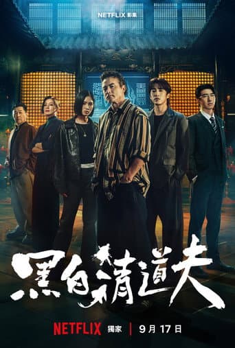 The Fixers