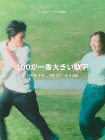 100 Is the Largest Number
