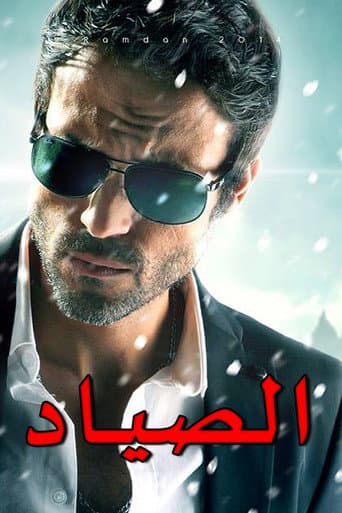 El-Sayad