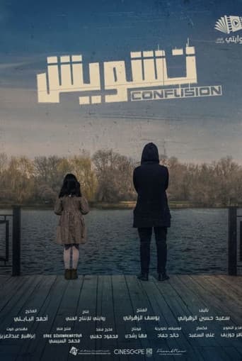 Confusion