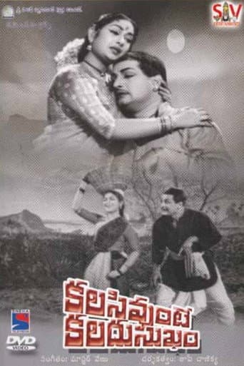 Kalasi Unte Kaladu Sukham