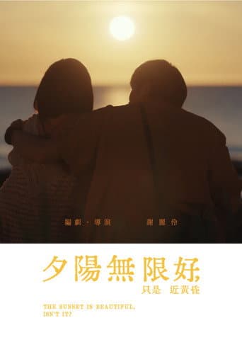 The Sunset is Beautiful, isn't It?