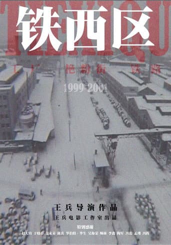 Tiexi District