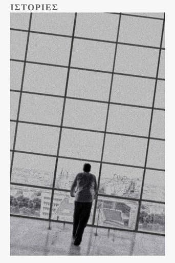 Stories