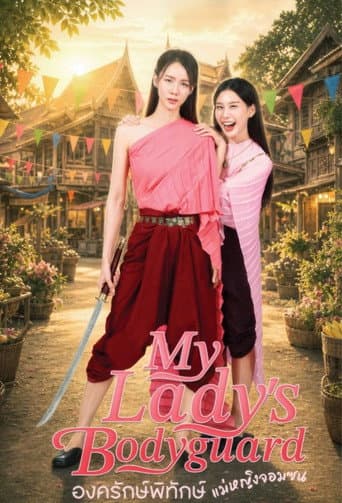 My Lady's Bodyguard