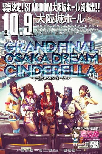 Stardom 10th Anniversary Grand Final Osaka Dream Cinderella 2021 ~Osaka Mecha Stardom~