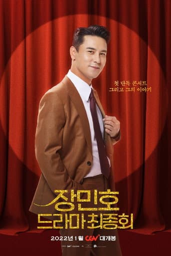 Jang Minho's Drama: Final Episode