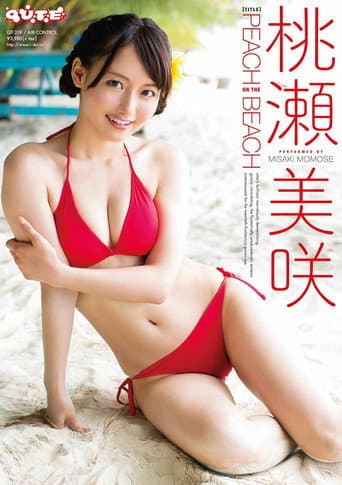 PEACH ON THE BEACH 桃瀬美咲