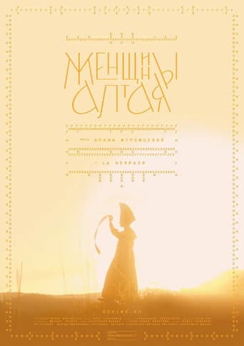 Altai Women