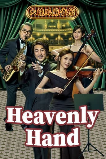 Heavenly Hand