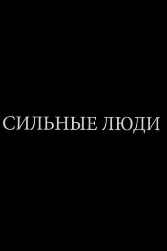 Strong People