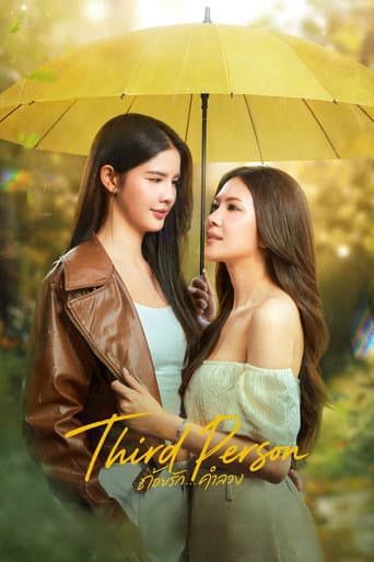 Third Person