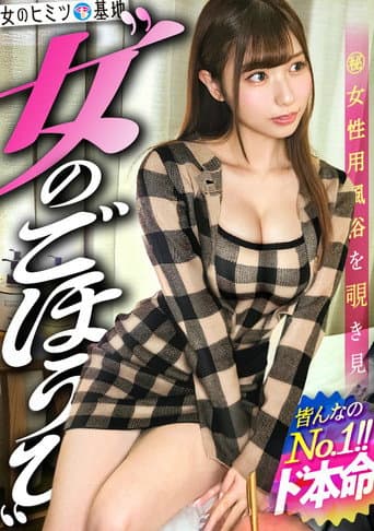 こんなの誰が見ても可愛いww【全アングル優勝】【桃尻オブザイヤー】【究極のくびれ】「初めてで…緊張してます恥」照れる顔でもうボッキ確定w恥ずかしがって目も合わせなかったのに次第に情熱的にトロける顔。美巨尻突き出してビクッビク。ま●こが絡みつくネットリ騎乗位、エロすぎ…。こんな美顔の子がジト目でだらしなくイク姿、見るしかないでしょww#女風#女性用風俗#覗き :file.37
