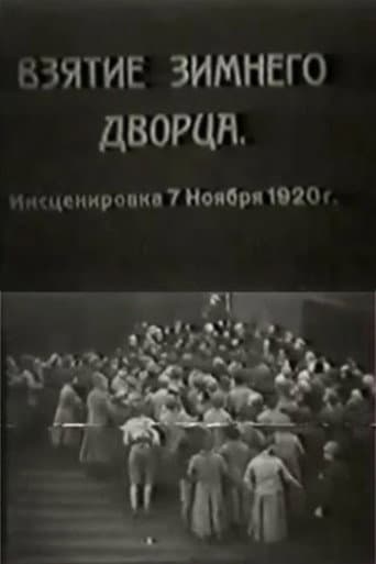 The Taking of the Winter Palace