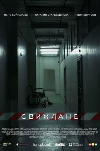 The Visit
