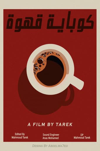cup of coffee
