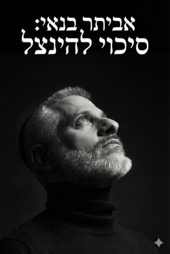 Eviatar Banai : A Chance To Be Saved