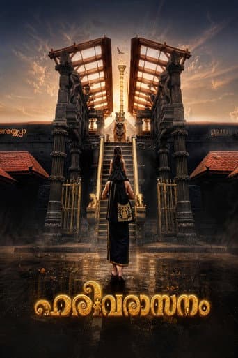 Harivarasanam
