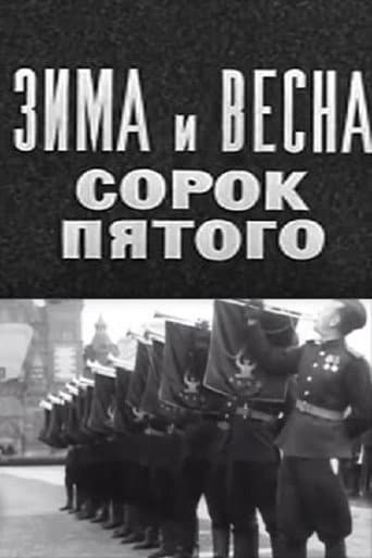 Winter and Spring of '45