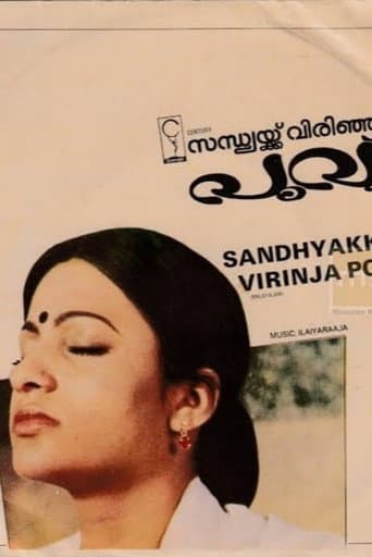 Sandhyakku Virinja Poovu