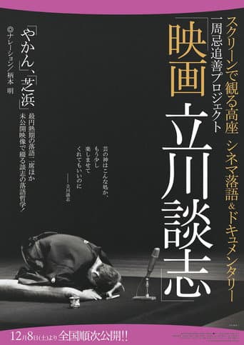 Tatekawa Danshi