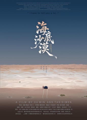 Desert Beneath the Ocean