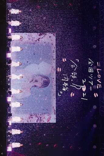 =LOVE Zenkoku Tour "Zenbu, Naisho." in Yokohama Arena