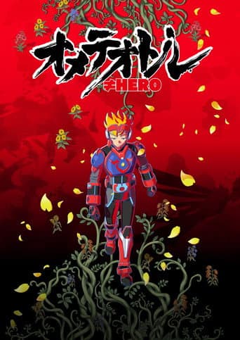 Ometeotl Hero