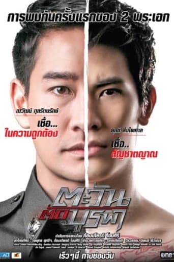 Tawan Tud Burapa