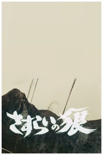 Wandering Wolf: Ryu the Branded Cross