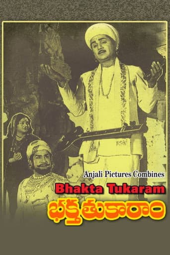 Bhakta Tukaram